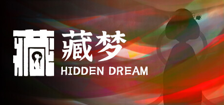 藏梦/Hidden Dream（Build.9366509）