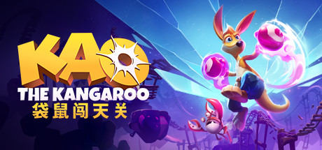 袋鼠闯天关/Kao the Kangaroo（V230505+全DLC）